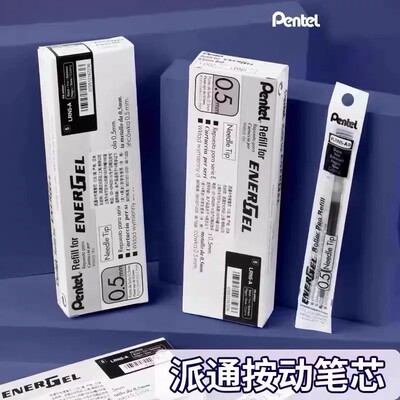 日本Pentel派通BLN105按动中性笔