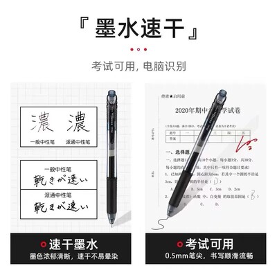 日本Pentel派通BLN105按动中性笔