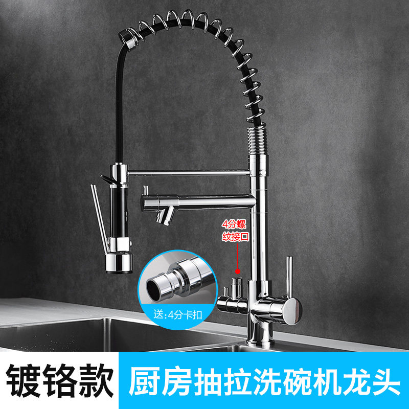现货铜体可旋转洗碗机净水三合一厨房龙头