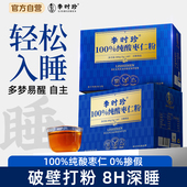 纯酸枣仁粉炒熟 睡眠熬夜酸枣仁茶泡水喝酸枣仁官方旗舰店正品