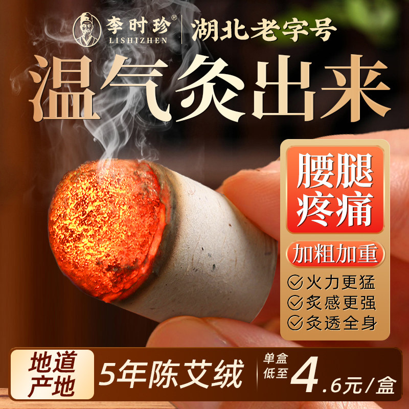 艾条艾柱短家用纯艾草正品艾灸盒随身灸官方旗舰店非十年陈无烟棒,保健用品,艾灸/艾草/艾条/艾制品,淘宝优惠券,粉丝福利购,淘宝优惠卷