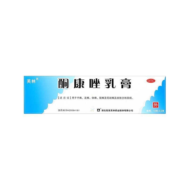 【速佑宁】酮康唑乳膏2%*10g*1支/盒