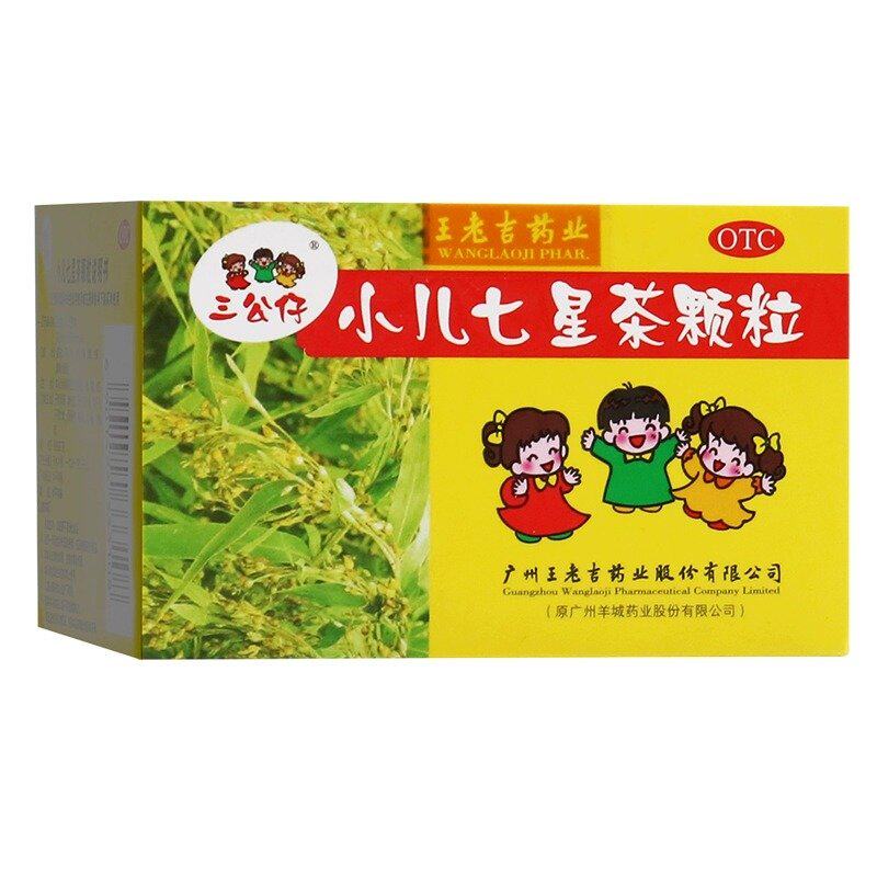 三公仔小儿七星茶颗粒10袋/盒 儿童清热定惊开胃消滞积食便秘调理
