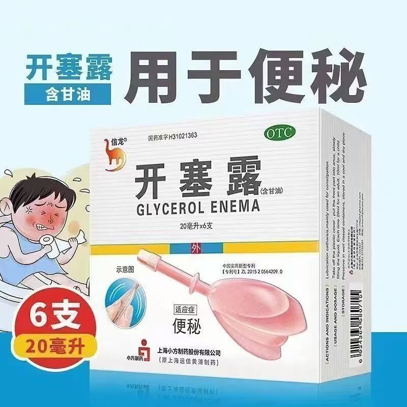 信龙 开塞露 20ml*6支/盒  用于便秘,OTC药品/国际医药,肠胃用药,淘宝优惠券,粉丝福利购,淘宝优惠卷