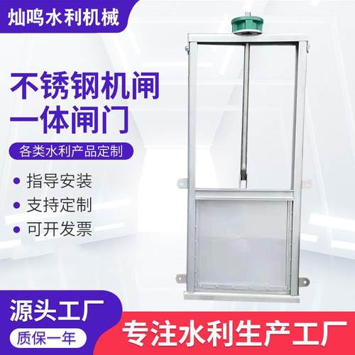 机闸一体闸门铸铁闸门一体钢制渠道闸门手动插板阀铸铁闸板厂家
