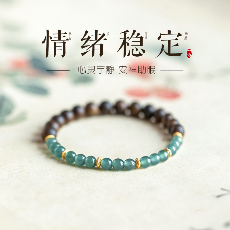 情绪稳定安神助眠手链王菲同款沉香手串女蓝水翡翠佛珠半山半水|