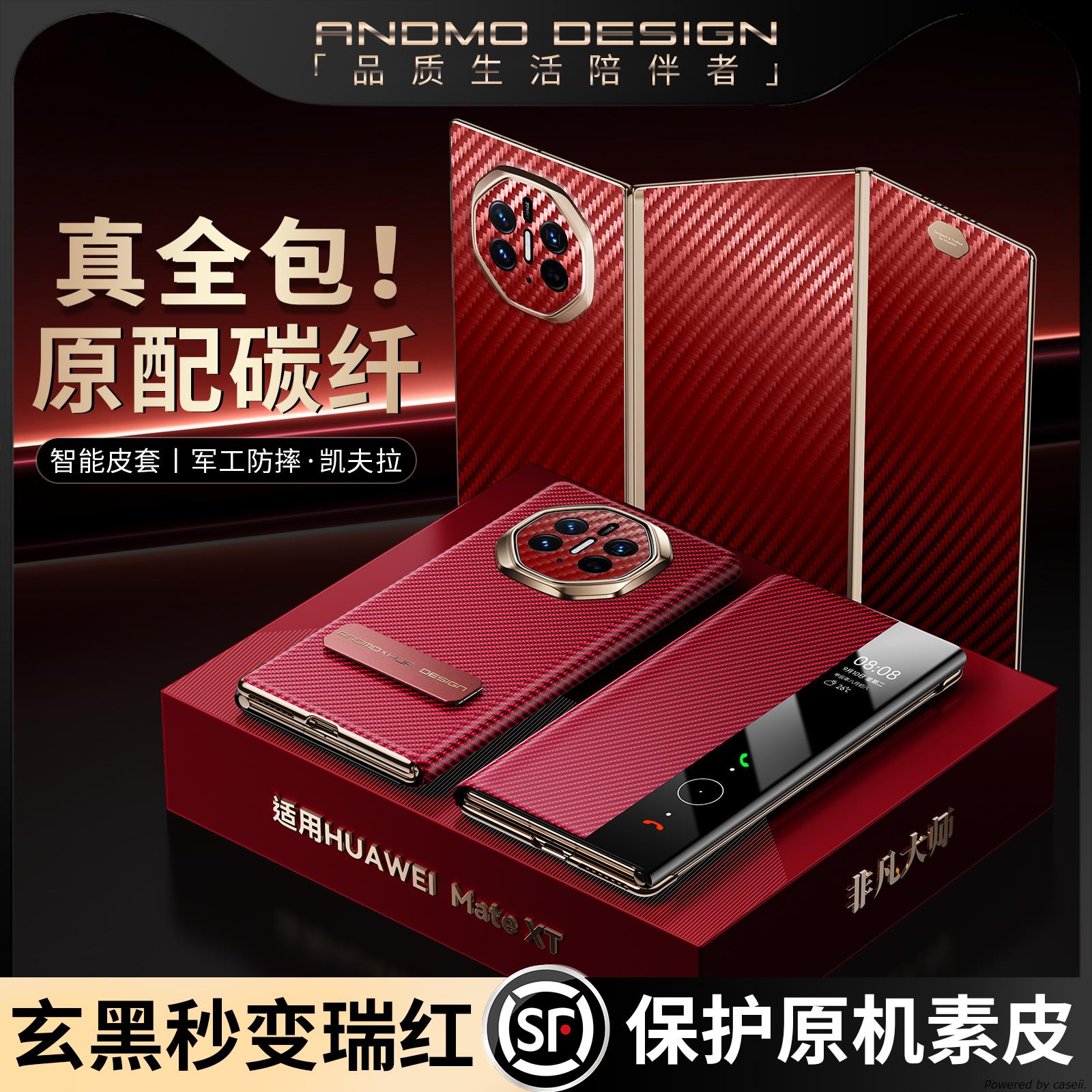 原装正品顺丰现货适用华为matext手机壳新款碳纤维纹翻盖皮套MateXT非凡大师三折叠屏保护套xt超薄防摔支架男