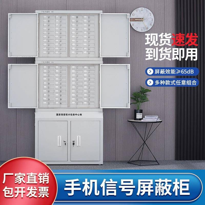手机信号屏蔽柜学校会议室考场物理屏蔽壁挂保密柜带锁寄存柜