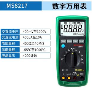 华仪MS8测217动量容程多功能数字万自用表电容频率MS8217温度电占