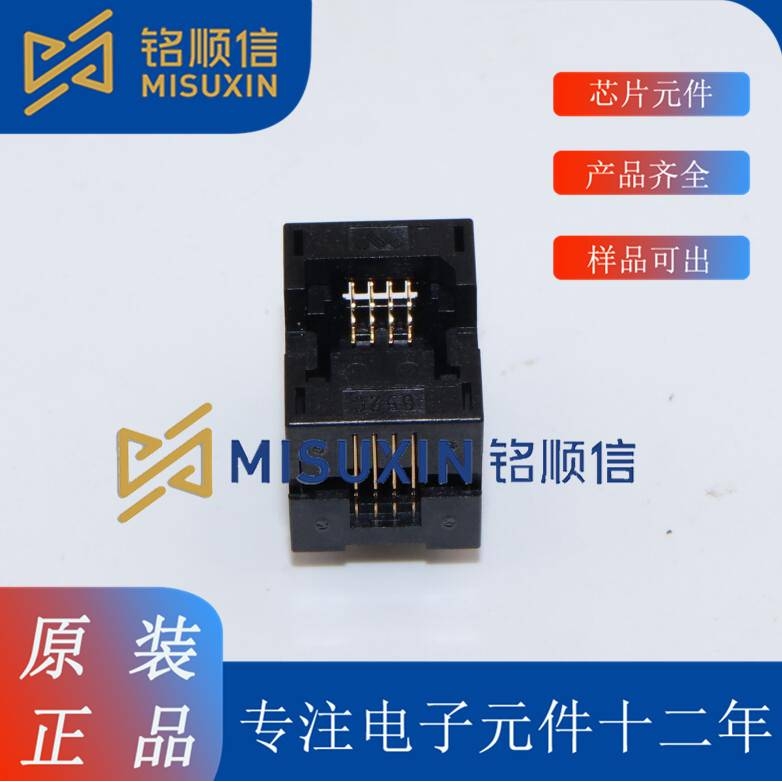 宽体烧录座【652C0082211W】封装SOP8 仓库现货 电子元器件