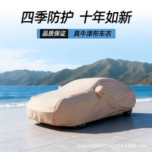 汽车通用防晒防雨隔热外罩加厚车衣车罩防冰雹遮阳套车套全罩防雪