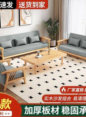 约现代实小木沙发茶几组合户型HNL68945客厅简转角妃踏松贵木木沙