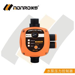 11A 全OQV自动水制增压泵水压水流开关智能家用电子压C力控器泵EP