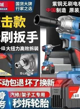 无动电扳手锂电充电式大刷扭力扳手架木工汽修多功PVG能子风炮