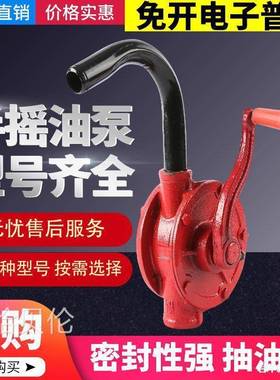 桶手摇油机抽机油抽油泵抽手动油抽手动抽油泵油油油大抽BHR抽油
