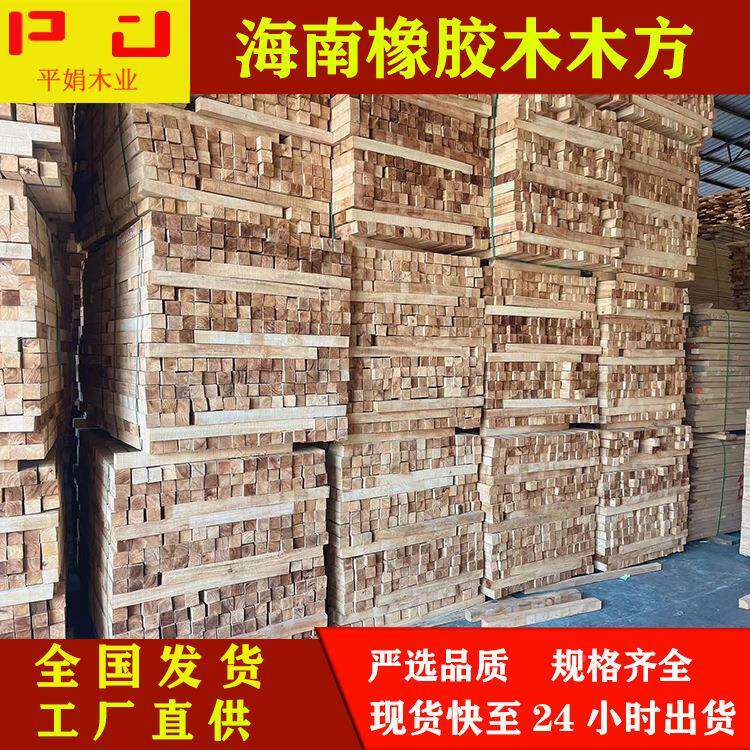 工厂直海南橡胶GSI木方蒸汽烘干实楼梯立柱家具木木木条原木材供