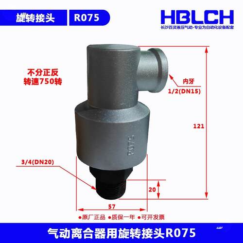 砖机配XJ-15件气动离合器旋转旋接头头J-15右砖机X导气龙R075