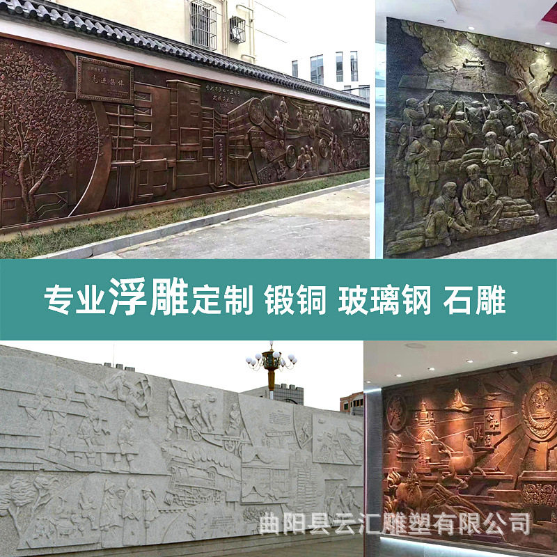 玻璃钢锻铜浮雕雕塑石雕砂岩浮雕墙铜雕仿铜浮雕墙仿古铜地雕厂家