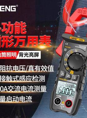 ANCM82ENG多功能交直流数显钳形表烧高精钳表电工维度修数字防电
