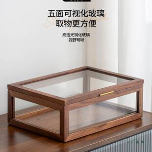 北美黑胡桃木五面玻璃柜茶具收纳盒防尘透明桌面整理盒子中式柜子