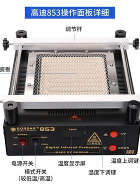 5高迪GRDA热K83环保数显预拆焊台BGOA底部加热控温返修853国标台