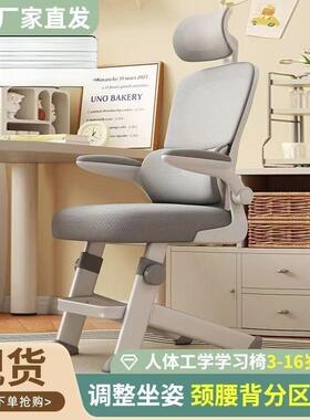 专学用书儿桌人体工电脑少椅写字青年童学习椅专用XCZ中学生办