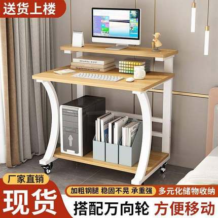 电脑桌小户型家用台式卧室书桌桌子简约电脑桌可移动多层电脑桌