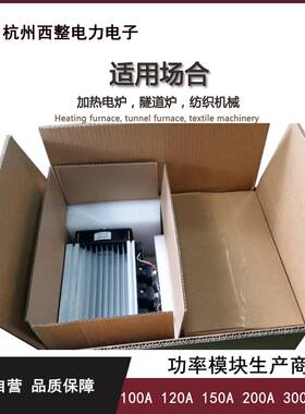 三相工业级固态继电器整套组件100A 120A 200A 300A 400A H3200ZE