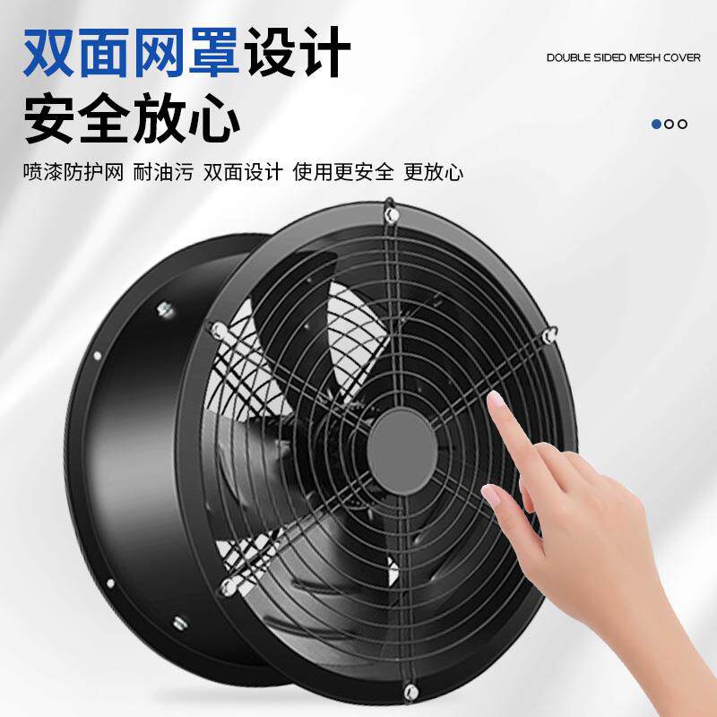 包邮低噪外转子轴流风机厨房专用相单三式相工业管道549静音音高