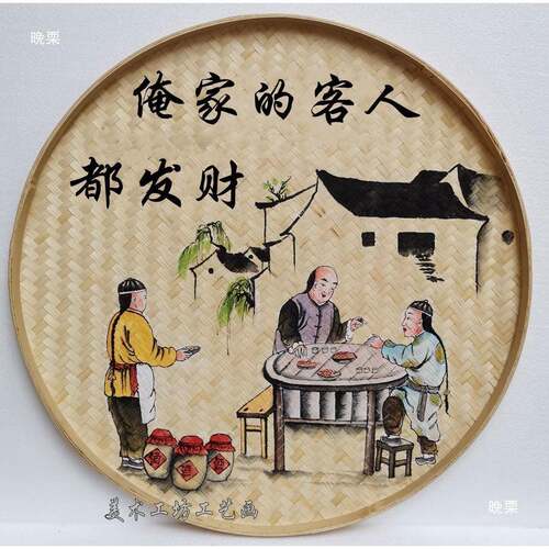 家乐麦太保餐厅装饰编手绘箕竹画包间家的簸味道复古怀旧农创意饭