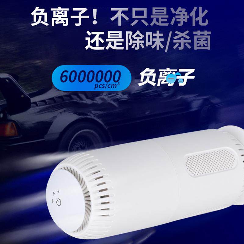 M9空气式净化器便M9黑色携车载桌负离子空气净化机除味迷异你面净