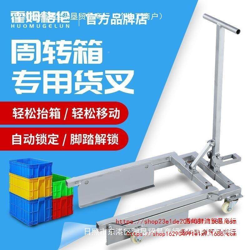 周转箱搬运车手动蛋筐小车推车蔬327鸡菜车水产筐车叉塑料筐工具