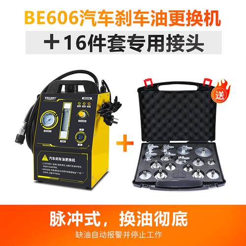 汽533车脉冲环式全更自动刹车油循换制机动液更换机一键换油专用