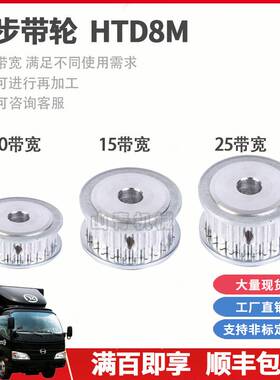 8M24齿槽宽27同步轮两面平AF型铝合金现货同步带轮圆弧齿