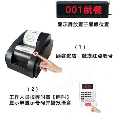 小排队机所28诊餐馆饭店型取票发号机无线自助叫号机简易排号工机