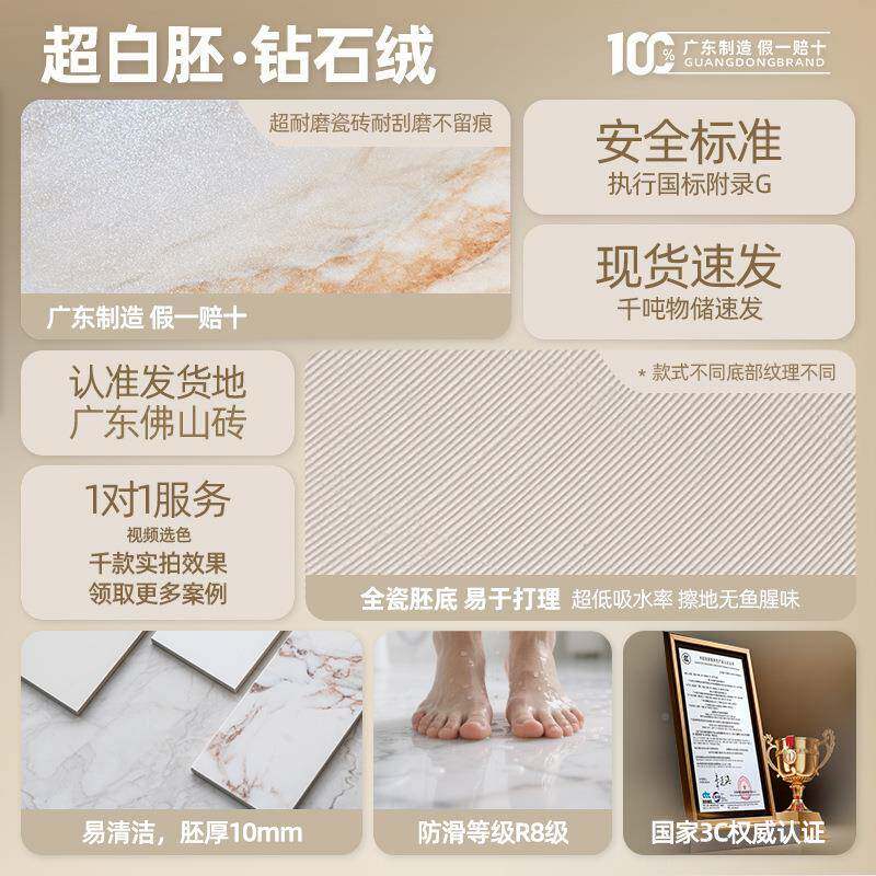 广东瓷砖超白胚柔砖1光钻石瓷素色750x绒500客厅瓷砖地超白钻石砖