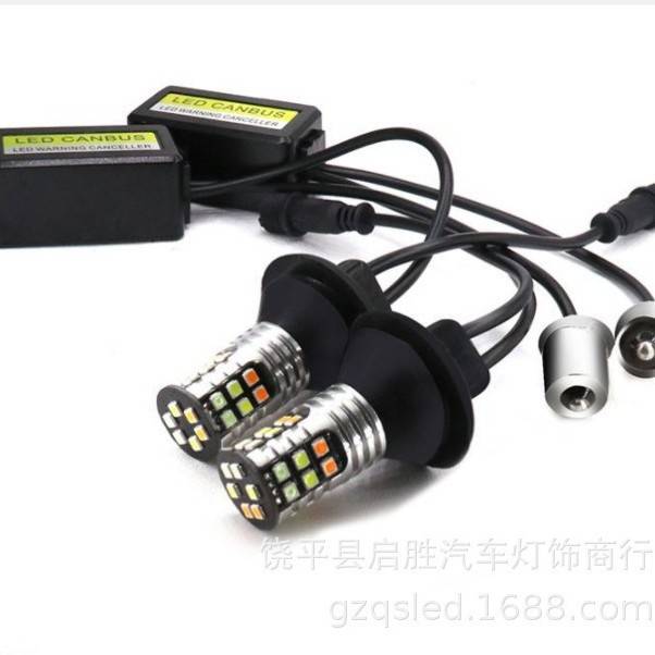 外贸新款通用LED日行灯汽车转向灯一体S25 1156 T20 三色日行灯