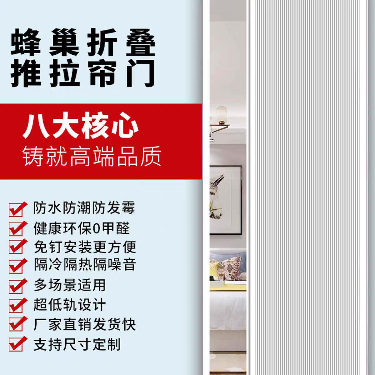 家用巢无UQP轨蜂折叠门免孔打日式室厨房卫生间隔卧断隐形推拉门