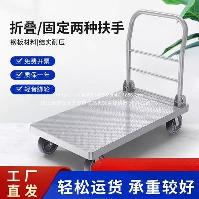 拉小货推车货车平板车无品牌/推货车拖车搬拉运车叠钢折板手推车