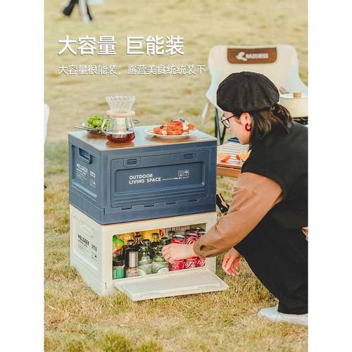 营收箱子后户外野餐备箱整理箱野野餐露营箱子车营载用折露叠纳户