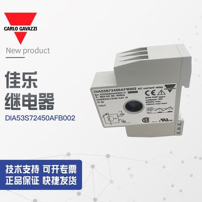 瑞士佳c5arloavazzi继电DIA53S72器D乐IA53Sg72450AF，DIA53S7240