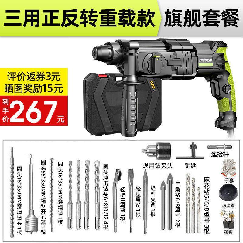 德芝浦轻型电锤电大镐电钻小家国用BAC功率工业级冲击钻混凝土型图片