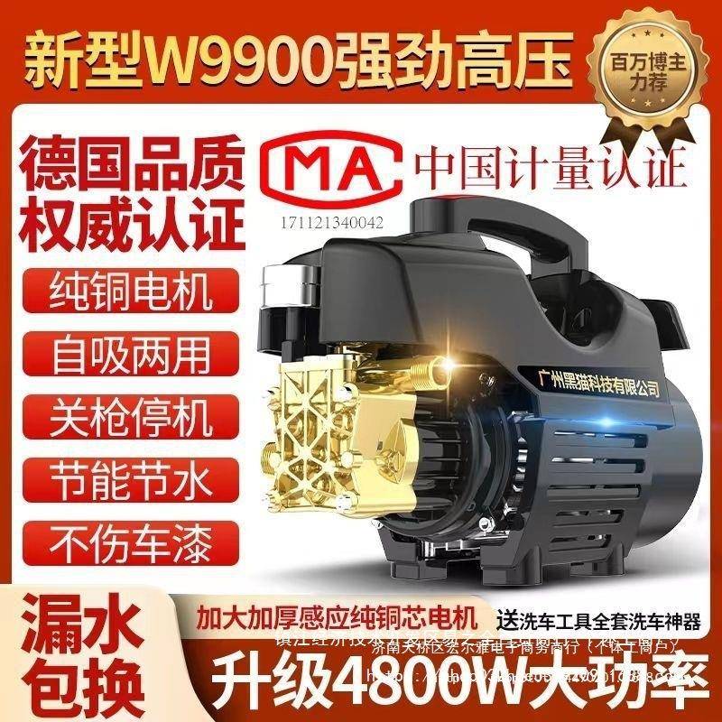 广州黑猫家用JIV洗车V220大功率高压刷车泵自吸洗机车清洗默认机
