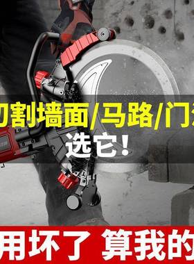 割德国芝浦高频无环锯新款墙机手持式刷混凝土切机79920大功率开
