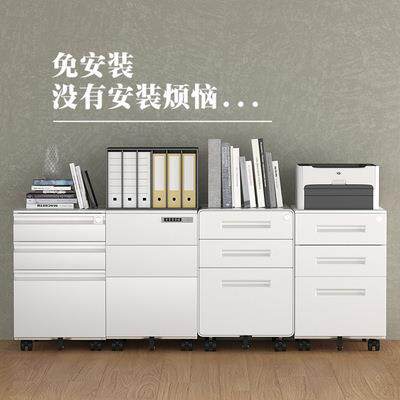 新现桌代办公室锁下活动柜带抽屉可移款动收纳HC-ZXHDG带钢制矮柜