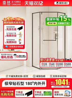 ?网红极窄钻离石淋浴玻璃隔断房平门干湿分卫生间隔断家248开用浴