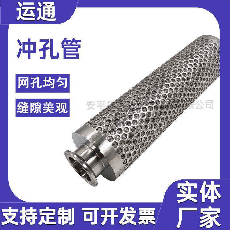 滤芯管螺旋焊接孔架冲网骨钢管不锈圆孔网管冲孔1030直缝焊管
