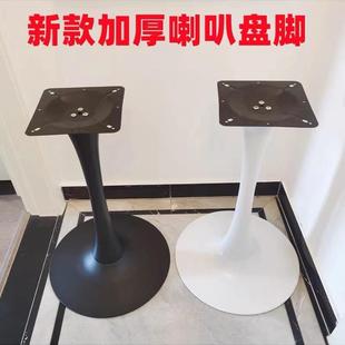 子铁艺桌腿支架喇叭桌脚桌腿餐台脚洽谈HQS桌桌餐桌底盘座脚圆架