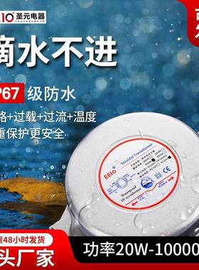 EEIO-160160W-300W2圣元变压器防水电20V转24防V源户外环形水变压