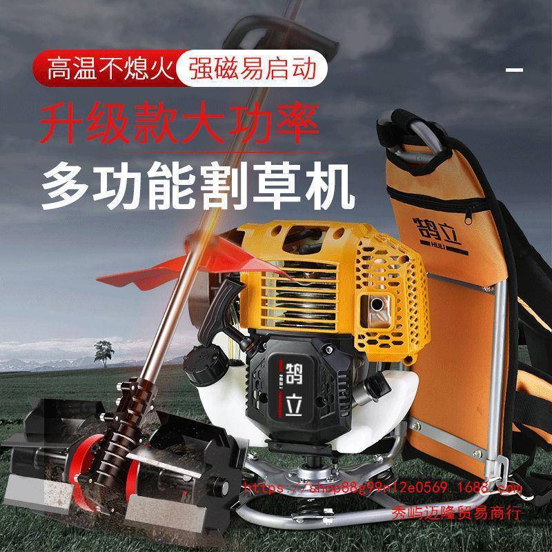 割草机汽油机新款四冲程大功率打草机小型家用除草机农业割草神器